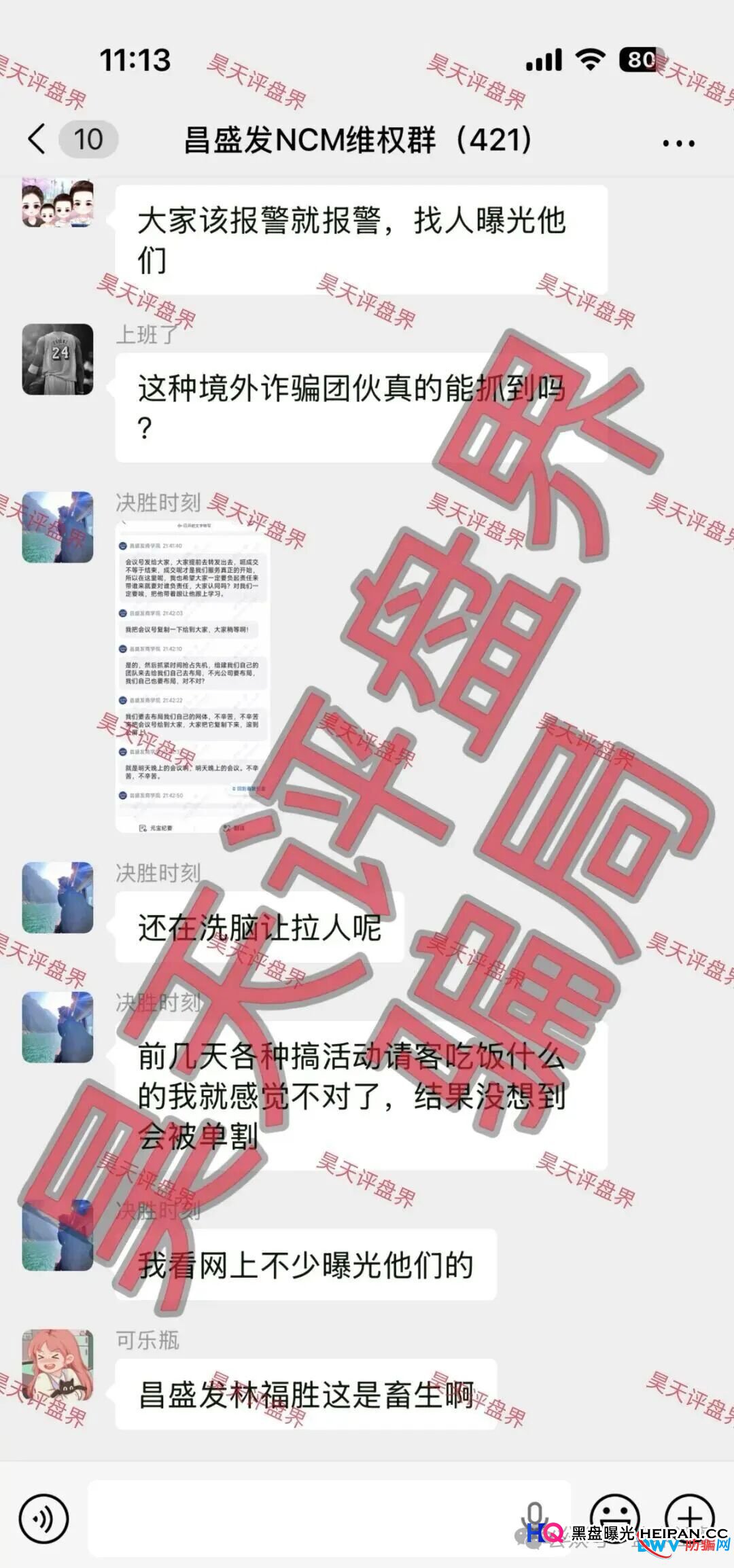 昌盛发开始“单割”封号!这5个崩盘前兆已应验,别再幻想他们会手软