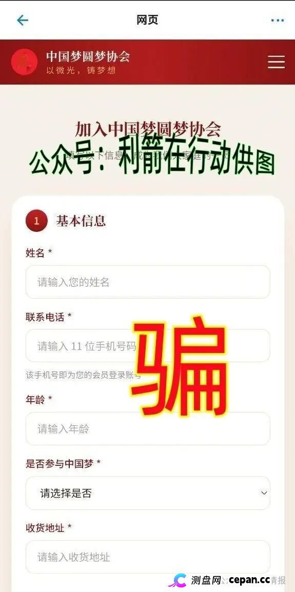 别交钱!这22个项目全是诈骗洗钱,涉嫌传销活动的虚假项目!