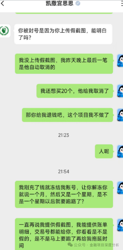 紧急预警!凯撒宫底牌曝光:顶着“零撸秒到”的头衔,干着冻结账号逼交解冻费的勾当!